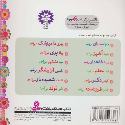 خاله بازی 8